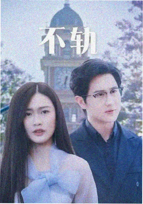 狂飙 在线观看